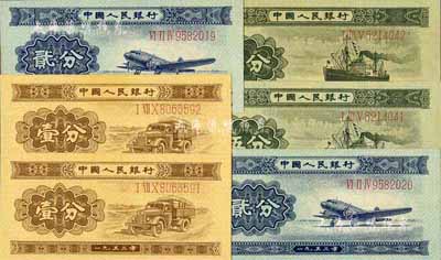 第二版人民幣1953年長號券壹分、貳分、伍分各2枚連號，合計共2套；江南前輩藏家出品，九八至全新