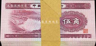 第二版人民幣1953年伍角原封共100枚連號，附帶原封條，全新