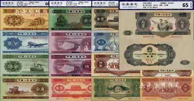 第二版人民幣共15枚大全套，詳分：1953年長號券壹分、貳分、伍分、壹角、貳角、淺版伍角、深版伍角、紅壹圓、貳圓、叁圓、伍圓、大拾圓，1956年黑壹圓、五星水印伍圓、海鷗水印伍圓；品相甚佳，均已評級，且附帶精裝冊子，九成至全新，敬請預覽
