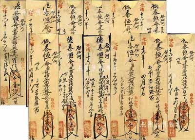 光緒十六年（1890年）大德亨錢條共12枚不同，其面額分別為壹千文、壹千貳伯文、壹千捌伯文、貳千壹伯文、貳千陸伯文、叁千文、肆千文、陸千文、陸千肆伯柒拾文、壹拾千文、壹拾貳千陸伯文、捌拾千文，其店號戳上地址為（山西繁峙縣）大營鎮；此大德亨亦屬山西票號之一，上邊均有小修補，七至八成新