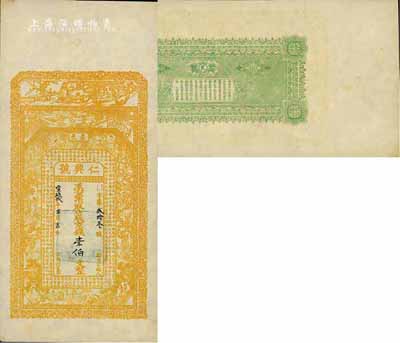 宣統(tǒng)貳年（1910年）墨邑·仁興號京錢壹伯文，山東即墨縣錢莊鈔票，上海代印之未發(fā)行券，票上文字系后填；日本藏家出品，罕見，九成新