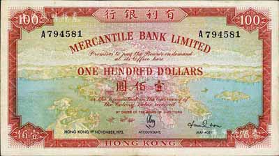 1973年（香港）有利銀行壹佰圓，海外回流品，八成新