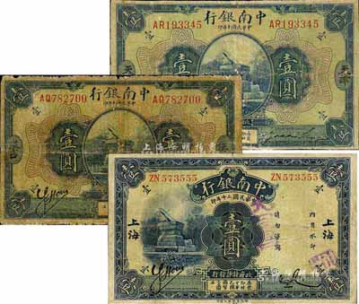 中南銀行紙幣3種，詳分：1921年漢口壹圓、天津壹圓，1924年上海壹圓，六至七成新