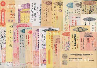 民國至解放初期中國各商業(yè)銀行老支票125枚，內(nèi)含中國通商銀行、上海商業(yè)儲(chǔ)蓄銀行、中國實(shí)業(yè)銀行、中南銀行、金城銀行、國華銀行、利達(dá)重工業(yè)銀行、中華勸工銀行、正太銀行、聚興誠銀行、新華信托儲(chǔ)蓄銀行、中國工礦銀行、上海銀行、和成銀行、兩浙商業(yè)銀行、浙江興業(yè)銀行、浙江第一商業(yè)銀行、謙泰商業(yè)銀行、中孚銀行、茂華商業(yè)銀行等諸多銀行發(fā)行，品種豐富，內(nèi)有重復(fù)，八至九八成新，敬請預(yù)覽