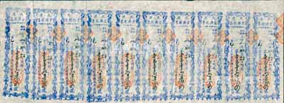 光緒三十一年（1905年）大連宏濟彩票·第一次票整版大全張共10枚聯體，由昔年大連八大富豪之一的劉肇億氏所發行，其創辦的宏濟善堂曾是清末著名的慈善機構；珍罕品，八成新