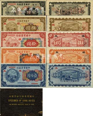 民國拾壹年（1922年）中國實業銀行財政部版壹圓、伍圓、拾圓、伍拾圓、壹百圓樣本券共5枚全套，其中：壹圓券為上海地名(正背共2枚已粘合)，其余四券均為無地名券；此乃該行之第一版紙幣，存世甚為稀少，森本勇先生藏品，九八成新（附帶有《中國實業銀行鈔票樣本》空冊1本）