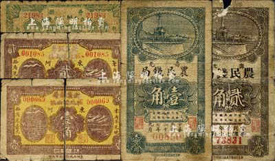 山東錢局鈔票5種，詳分：曹縣紳商合辦公立錢局1926年貳拾枚；壽光農民錢局1938年壹角、貳角；（東阿）企業錢局1931年壹角、貳角；森本勇先生藏品，五至七成新