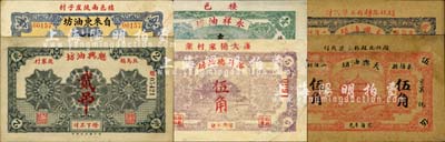 山東油坊業鈔票6種，詳分：（黃縣北馬鎮）魁興油坊貳吊；（棲邑）自來東油坊壹吊；（棲邑）永祥油坊1932年壹吊；（蓬萊）裕興德油坊1935年伍角；（萊陽）天興油坊1935年貳角、伍角；森本勇先生藏品，七至九五成新