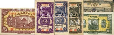 山東油坊業鈔票6種，詳分：（齊河）雙盛合油店1936年壹角、貳角、伍角；（長清）聚源昌油坊1938年伍拾枚；（滕縣）順興槽油坊1935年伍拾枚；（臨朐）蚨聚油房貳角；森本勇先生藏品，七至九五成新