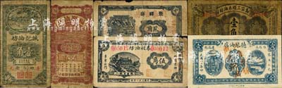 山東油坊業鈔票6種，詳分：高密三順永油坊1928年壹角；（壽光）誠記油坊壹角；（濰縣）德聚油店1931年壹角、福順油店壹角、聚祥泰改同泰油房1938年貳角、泰昶油坊1942年伍角；森本勇先生藏品，六至八五成新