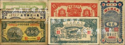 山東雜貨店鈔票6種，詳分：（汶上）永盛雜貨店1931年貳角；（茌平）增盛祥雜貨莊1938年伍拾枚；（鄄城）義心堂雜貨莊1938年貳角；（壽張）隆興和雜貨莊貳角；（鉅野）天河成雜貨店貳角；（掖縣）東盛鏡子鋪1935年貳角；森本勇先生藏品，七至九五成新