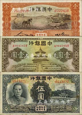 民國二十四年（1935年）中國銀行紙幣3種，詳分：德納羅版馬耕地圖壹圓，雙字軌，天津地名；華德路版天壇圖壹圓，前后字軌，上海地名；德納羅版伍圓，雙字軌；森本勇先生藏品，未折九成至全新