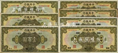 民國十七年（1928年）中央銀行壹百圓共7種版式，詳分：重慶地名，李覺·黃秀峰簽名(前雙字軌、三字軌2種)；上海地名，李駿耀·黃秀峰(三字軌，分背有號、背無號2種)、李駿耀·田亦民(三字軌，黑簽名背有號碼)、李駿耀·田亦民(紫簽名背無號碼，分三字軌、四字軌2種)；森本勇先生藏品，能集全如此豐富者值得重視，七成至全新
