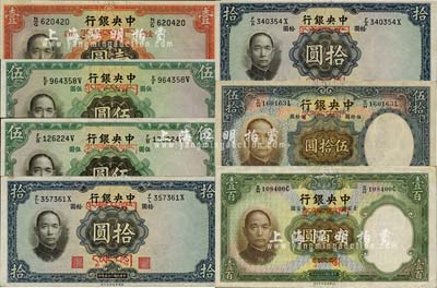 民國二十五年（1936年）中央銀行藏文券壹圓、伍圓(2種簽名)、拾圓(2種簽名)、伍拾圓、壹百圓共7枚不同，均屬昔年之偽蓋券；森本勇先生藏品，九成至全新