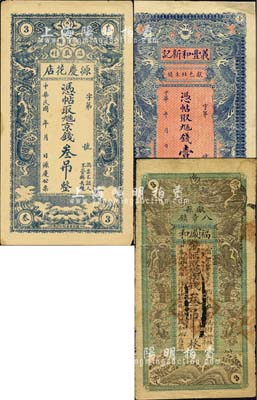 直隸獻縣錢票3種，詳分：福盛和1917年京錢叁吊，義豐和新記·中華年壹吊，源慶花店·京錢叁吊，均上印雙龍戲珠圖；森本勇先生藏品，七至八成新