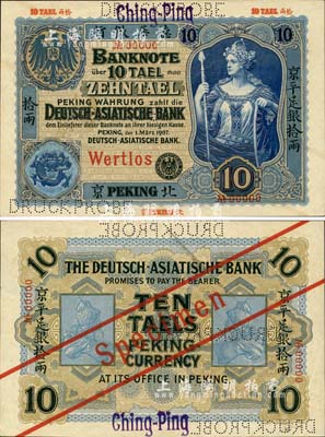 1907年德華銀行京平足銀拾兩樣本券，北京地名，正背均蓋有“Ching-Ping”(京平)字樣；森本勇先生藏品，珍罕，未折九五成新