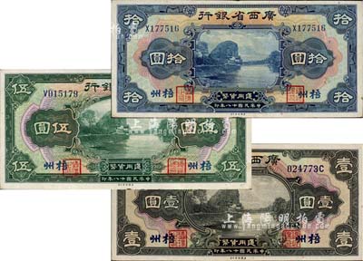 民國十八年（1929年）廣西省銀行美鈔版壹圓、伍圓、拾圓共3枚全套，均為梧州地名；森本勇先生藏品，八至八五成新
