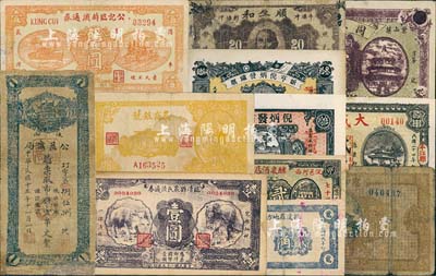 各省民間鈔票共12種不同，詳分：(陜西)岐山公益鹽局1926年市錢壹串文；江西(贛縣)惠和公典1933年壹圓、(棠山)同懋長銅元壹串文；臨清縣農(nóng)民流通券1938年壹圓、(清平)公記臨時(shí)流通券1939年壹圓、(堂邑)農(nóng)商銀號(hào)1941年伍角、招遠(yuǎn)縣地方流通券1940年貳角、(汶邑)醺泉酒店1930年貳角；(平江)大成裕1935年壹圓、(益陽)順生和1934年貳角；(揭陽)倪炳發(fā)鐳票