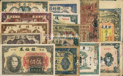 湖南益陽、安化二縣民間鈔票共14種不同，詳分：（益陽）植松莊銅元壹伯枚，上印辛亥雙旗與梅花圖；同壽堂1914年貳拾枚；仁德堂銅元壹百枚；阜康1918年壹串文；五湖春1918年南票拾串文；種竹莊1918年神農氏像伍串文；張連源改福利興貳串；鐘福泰1930年孫中山像伍佰；福星1931年壹圓；余慶長1931年銅元貳串文；順生和1934年孫中山像貳角；（安化）劉守先花票錢伍串文；劉魁林