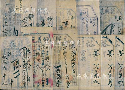 清代至民國時(shí)期山西各地當(dāng)鋪發(fā)行的當(dāng)票共11枚，詳分：道光13年寬泰；光緒3年(萬邑)元興當(dāng)；光緒4年(孝邑)裕興3枚；光緒11年(平邑)三盛；光緒13年復(fù)義當(dāng)；光緒29年復(fù)億當(dāng)；光緒改宣統(tǒng)2年恒義元當(dāng)；民國4年同慶；民國14年(猗氏)復(fù)興基當(dāng)；品種豐富，保存甚佳，敬請(qǐng)預(yù)覽