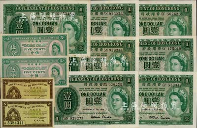 香港政府紙幣共11枚，詳分：（1941年）壹仙2枚；（1961年）英女王像伍分2枚；1958年英女王壹圓5枚、1959年英女王壹圓2枚；海外回流，九至九六成新