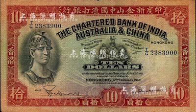 1948年印度新金山中國(guó)渣打銀行拾圓，香港地名，八成新