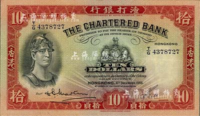 1956年渣打銀行拾員，香港地名，海外藏家出品，八成新