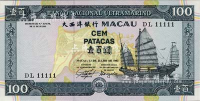 （澳門(mén)）大西洋銀行1992年壹百圓，趣味號(hào)碼DL11111，甚是難得；海外藏家出品，全新