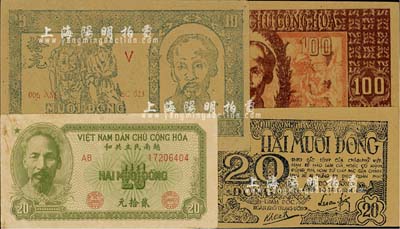 越南民主共和紙幣4種，詳分：（1948年）拾元、貳拾元、壹佰元，1951年貳拾元；票上均印有中文，八成至全新