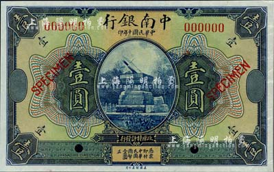 民國十年（1921年）中南銀行壹圓樣本券，美國藏家出品，九七成新