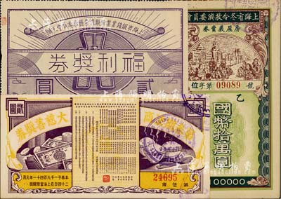 老上海彩票3種，詳分：1940年上海市銀錢業業余聯誼會經濟委員會主辦·福利獎券貳圓，背有說明文字及上海錢莊業巨子朱博泉、李祖萊等簽名；1941年第叁期法商大慈善獎券貳圓；1948年上海市冬令救濟委員會·房屋義賣券乙種國幣拾萬圓；上海前輩藏家出品，九五成新