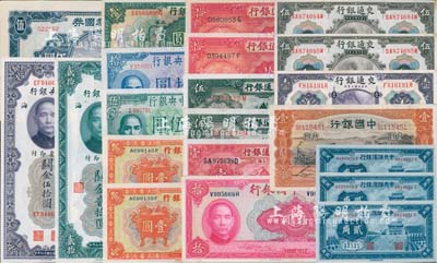 民國紙幣共21枚，詳分：中國銀行1935年馬耕地壹圓、1940年拾圓；交通銀行1914年上海壹圓、伍圓2枚連號，1931年壹圓，1935年伍圓2枚、拾圓2枚；中央銀行1928年壹圓，1936年中華版寶鼎壹圓2枚連號，1942年德納羅版伍圓、拾圓，關金1930年貳拾圓、伍拾圓；中央儲備銀行1940年貳角3枚連號；航空救國券1941年美金伍圓；品相極佳，九六至全新，敬請預覽