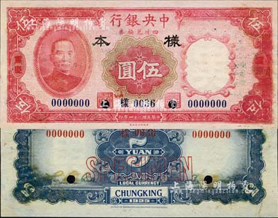 民國二十四年（1935年）中央銀行四川兌換券伍圓樣本，正背共2枚，重慶地名；少見，未折九成新