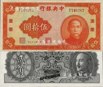 中央銀行紙幣2種，詳分：1940年中華版重慶伍拾圓，八五成新；金圓券1946年德納羅版貳角試色票，正面黑色，背面綠色（注：流通票為桔色），全新