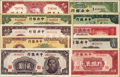 中央銀行法幣10種，詳分：中華版1937年寶鼎拾圓；華德路版1936年壹百圓；德納羅版1944年伍百圓；保安版1947年壹萬圓；大業版1944年貳百圓；中央廠1945年肆佰圓、壹仟圓、貳仟圓；中央上海廠1947年伍仟圓；中央北平廠1947年壹萬圓；八成至全新，敬請預覽