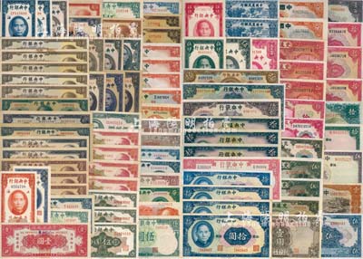 民國紙幣一組共92枚，內含：中央銀行法幣、關金、金圓券、銀圓券共68枚；中國銀行紙幣11枚；交通銀行紙幣9枚；中國農民銀行紙幣3枚；云南省銀行1949年壹圓1枚；海外回流，品種豐富，品相甚佳，且絕大部分均在九成至全新不等，值得細覽和重視
