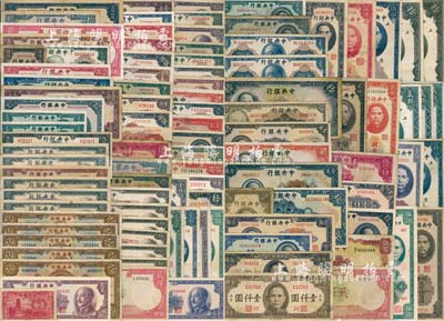 中央銀行紙幣共100枚，內含法幣、關金、金圓券等，品種豐富，源于海外回流，六至八五成新，敬請預覽