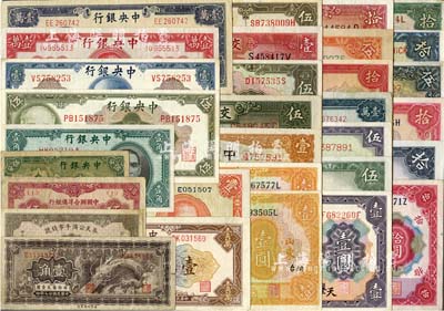 民國紙幣一組共31枚不同，內含中央、中國、交通、中國聯合準備銀行（重點有小龍壹角）及奉天公濟平市錢號等，品種豐富，七至九五成新，敬請預覽