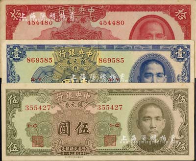 民國三十八年（1949年）中央銀行銀元券中華版壹圓、伍圓、拾圓共3枚全套，均為無地名券；其中伍圓券存世少見，且為一流品相；臺灣藏家出品，八五至九八成新