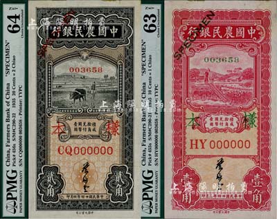民國廿四年（1935年）中國農民銀行壹角、貳角樣本券共2種全套，正背共4枚，均為雙字軌，葉琢堂簽名；香港藏家出品，少見，九八成新