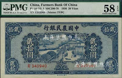 民國二十九年（1940年）中國農民銀行貳拾圓，香港藏家出品，九八成新