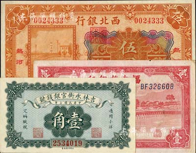 國鈔3種，詳分：吉林永衡官銀錢號1918年小洋壹角；西北銀行1925年多色版伍圓，熱河地名；福建省銀行1939年壹圓；海外回流，未折九五至九八成新