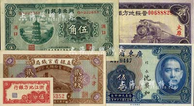 省鈔5種，詳分：直隸省官錢局1926年天津貳拾枚；晉綏地方鐵路銀號1934年太原壹圓；湖北省銀行1932年漢口伍角；浙江地方銀行橫式伍分；廣東省銀行銀毫券1935年伍毫；九成至全新