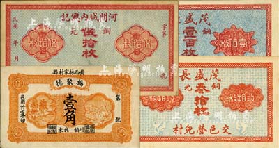 錢莊鈔票4種，詳分：河間城內(nèi)興記·銅元伍拾枚；（黃縣）福聚德1938年壹角；（交邑營兒村）茂盛長銅元叁拾枚、壹百枚；日本回流品，九成至全新