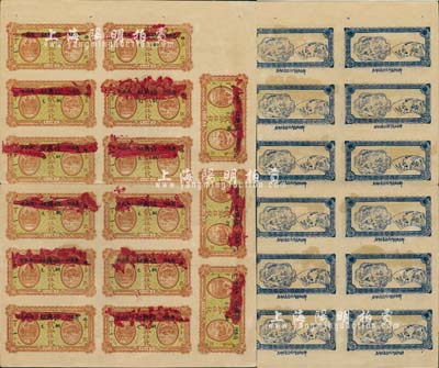 民國十九年（1930年）恒興和銅元貳拾伍枚整版共15枚聯(lián)體鈔，山東壽張縣錢莊鈔票，背印和合二仙、鶴鹿同春圖頗為美觀；八五成新