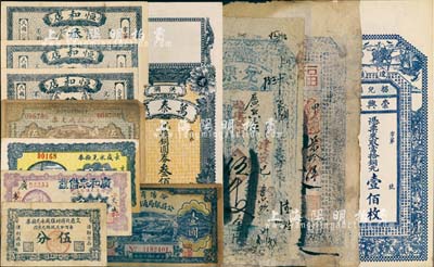 晉鈔12種，詳分：(懷仁)大德裕具·福福1919年叁千文，內(nèi)有“恒記”水印；(臺邑)積和永具·兌票1917年伍千文；(洪洞)萬泰亨兌換銅圓券叁佰枚；(遼縣)崇興義1925年銅元壹佰枚；汾陽商會(huì)公益銀局通用銀圓1927年壹圓；(平定)合裕成支票1932年伍角；(崞縣)恒和店拾枚、貳拾枚、叁拾枚；(文水)長盛永兌換券1937年壹角、(交城改文水)廣和泉借發(fā)1938年貳角；文邑北齊村