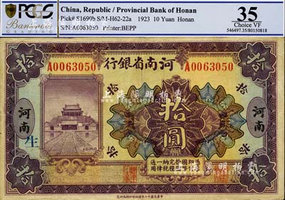 民國十二年（1923年）河南省銀行紫色開封龍亭圖拾圓，河南地名，加印“生”字；海外藏家出品，八成新