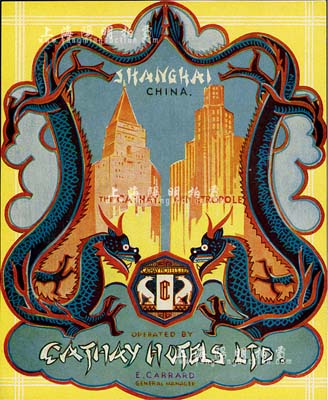 民國時期上海華懋飯店（旅滬英籍猶太巨商沙遜旗下企業，即今著名的和平飯店）行李票1張，圖案美觀；上海前輩藏家出品，九八成新