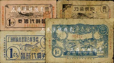 老上海孤島時期魚行業代價券4種，詳分：大統魚業公司臨時代價券壹分；錦泰魚行臨時代價券壹分；彙泰魚行臨時代價券壹分；上海鮮咸魚業聯合辦事處臨時代價券壹分；其上圖案均印有魚圖，頗為有趣；上海前輩藏家出品，六至七五成新