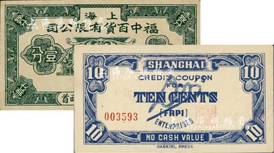老上海孤島時期代價券2種，詳分：上海福中百貨有限公司購物代價券壹分；FAPI Enterpries外商企業(yè)代價券壹角；上海前輩藏家出品，九至九五成新